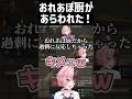 【VCR RUST5】おれあぽ厨胡桃のあに厄介される橘ひなの【#胡桃のあ #橘ひなの #ぶいすぽっ #kamito #おれあぽ #vcrrust #切り抜き #スト鯖 #shorts】