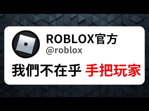 用手把玩ROBLOX有遊戲體驗嗎?