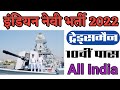 Indian Navy Tradesman Recruitment 2022 | Civilian Post Apply @amitrajputbr09