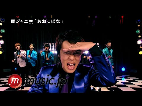 関ジャニ∞ - りな 感謝=∞｜STARTO ENTERTAINMENT