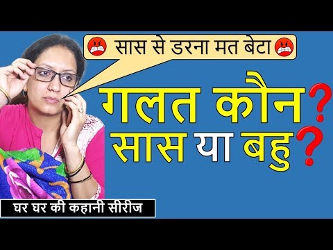 वीडियो: वह गलती जो अकेलेपन की ओर ले जाती है