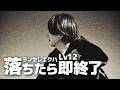 【beatmania IIDX】ランセレエクハ Lv12 落ちたら即終了【u*taka視点】