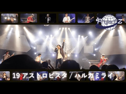 ハルカミライ 「アストロビスタ」 ハルカミライ【廃盤】アストロビスタ - メルカリ