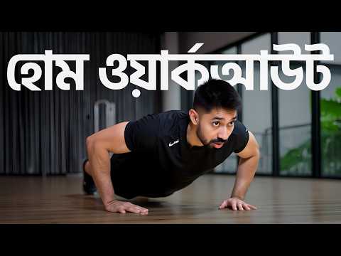 No Equipment Workout at Home | 45-Min Full Body Plan for Beginners