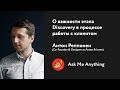 О важности этапа Discovery в процессе работы с клиентом — AMA с Антоном Реппоненом