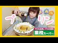 プリン3キロです【大食い】