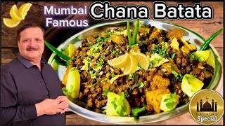 Chana Batata Bliss I Chana Batata From streets of Karachi and Mumbai I chana Chat I Ramadan Special