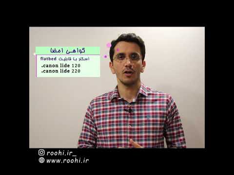 راهنمای خرید اسکنر ویژه دفاتر اسناد رسمی