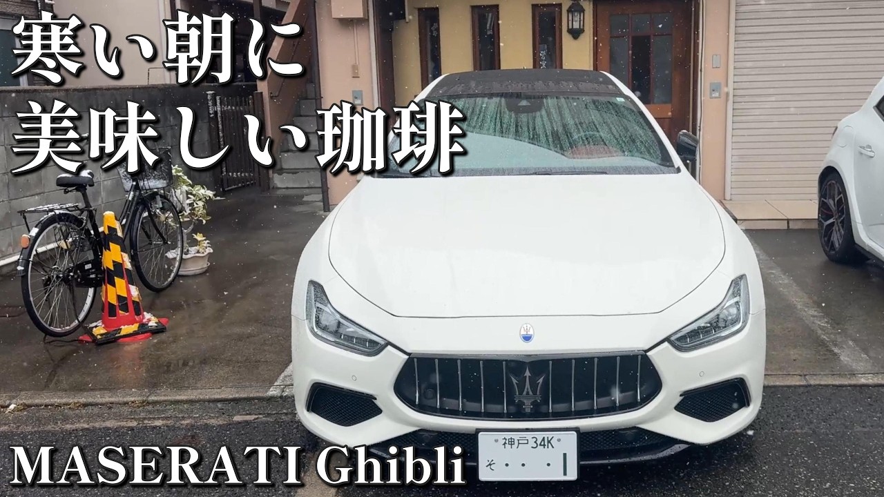 【朝活】雪が降る朝。こんな日は暖かい美味しいコーヒーを飲みにギブリでドライブ【マセラティ】【POV】