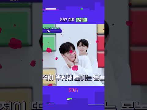 건물 사이에 핀 인간 장미 승훈｜아이돌리그 #shorts