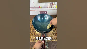 Steal Wok Seasoning Process Seasoning Wurn Season 