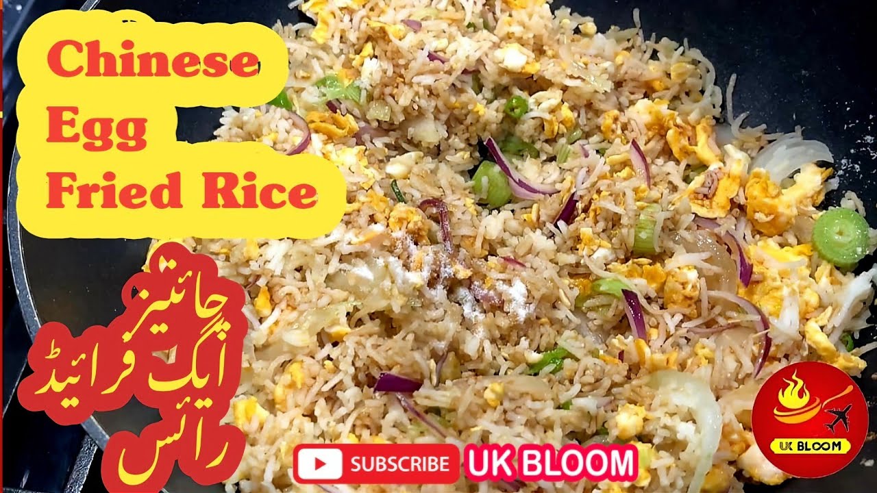Chinese Rice Recipe | Chinese Rice | Chinese Rice Pakistani Style | Egg ...