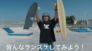 SECTOR9 セクターナイン スケートボード ロングスケート 31.5