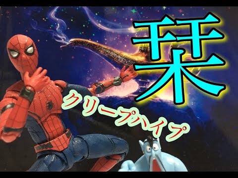 【アカペラ】クリープハイプ　栞　街/池袋