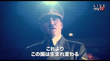 『帰ってきたヒトラー』予告編（ロングバージョン）