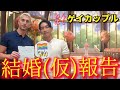 【ゲイカップル】この動画は絶対に見て下さい【同性婚に向けて】