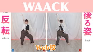 【反転】じゅりっこダンス部Web12月【手振り強化】
