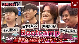 Bootcamp潜入インタビュー!!【VCJ2025 Split1】REJECT TV VALORANT #9