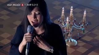 (4K LIVE) 鬼束ちひろ / 流星群