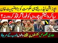 Breaking News: Allama Nasir Abbas Demands Imran Khan’s Release, Arrest of Election Thieves