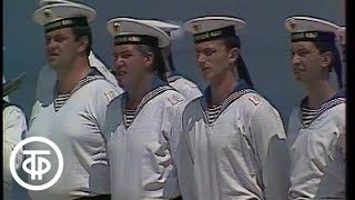 Ансамбль песни и пляски Краснознаменного Черноморского флота 