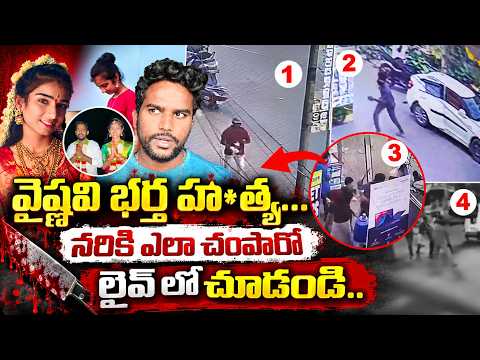 Youtuber Vaishnavi Husband Haribabu Incident LIVE🔴: CCTV VIRAL VIdeo Seen To Seen | SumanTV Life