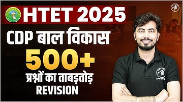 HTET EXAM 2025 | CDP REVISION : 500+ MCQ | HTET CDP by Rohit Vaidwan Sir