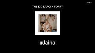 The Kid LAROI - SORRY แปลไทย