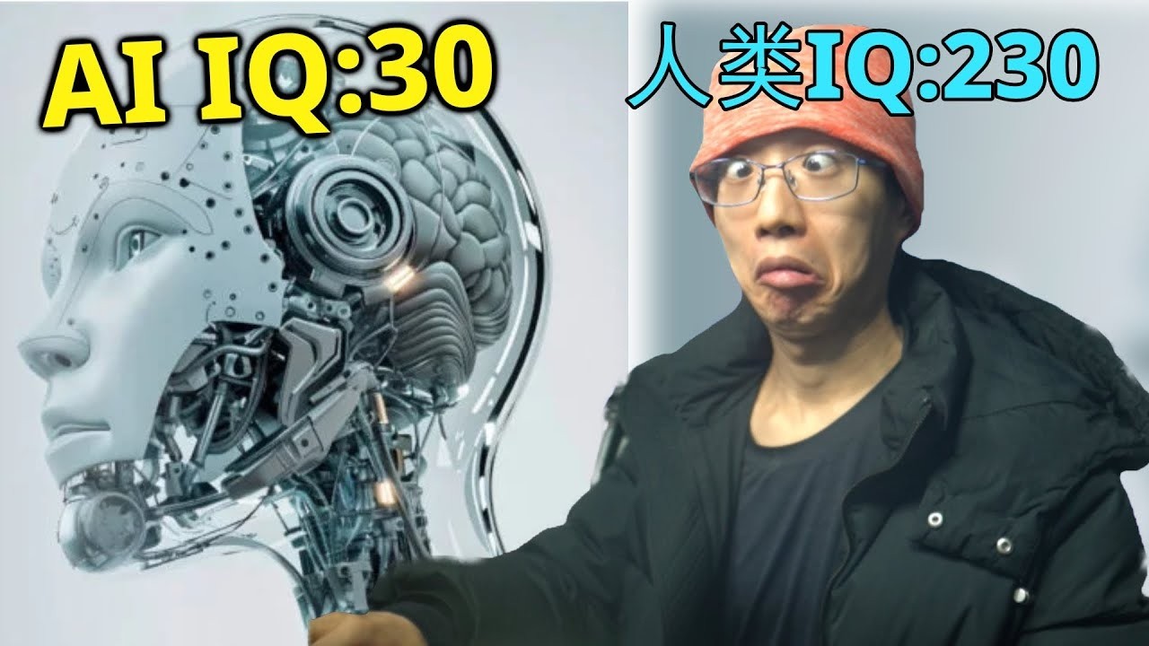 不用擔心被AI取代，因為AI是個詐騙技術