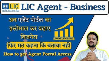 • LIC Agent Portal new user Registration | LIC Agent Portal kaise banaye 🔥🔥🔥