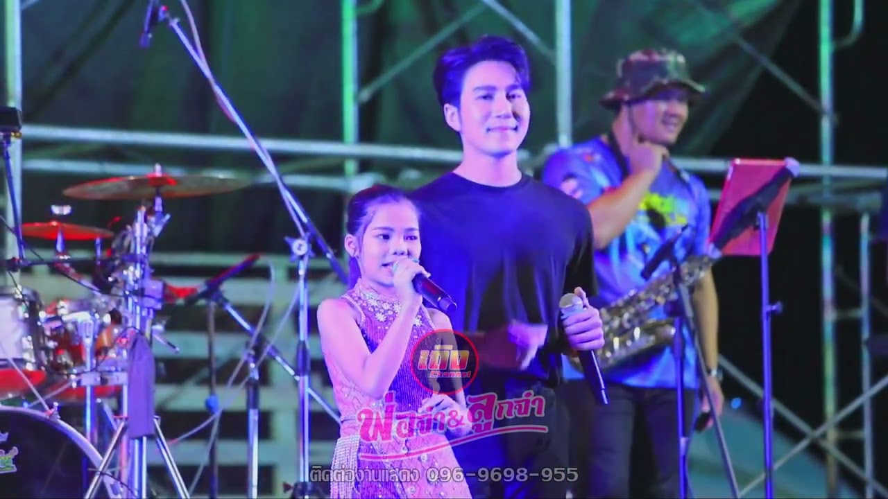สุดม่วน น้องอายกับพ่อนกจ๋าขึ้นมินิคอนเสิร์ตเมดเล่เพลงมันๆ พี่น้องชาวโซ่พิสัย บึงกาฬ