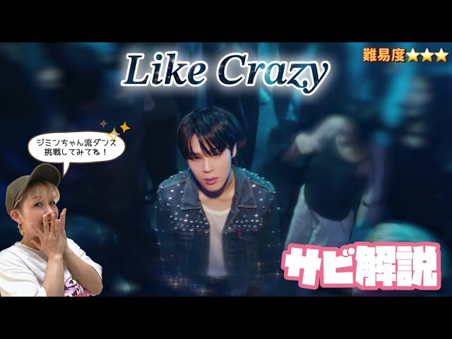 Tutorial] Let's Dance to Jimin's 