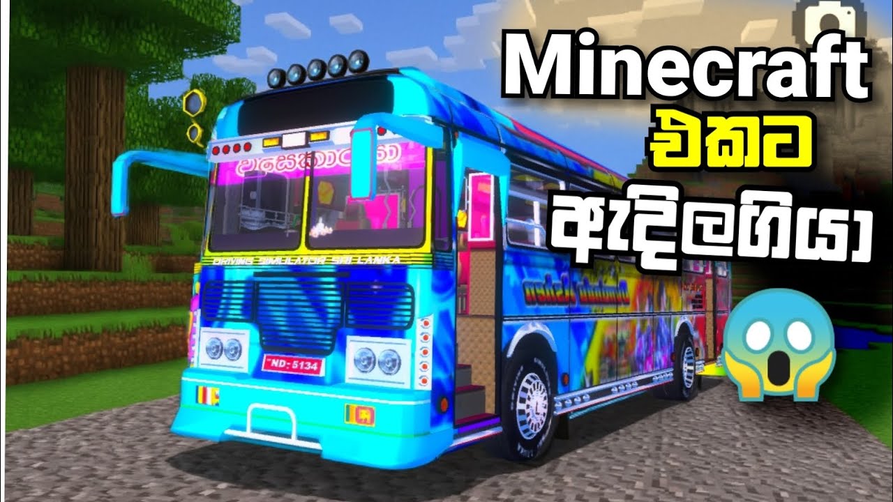 Minecraft එක ඇතුළට ඇදිලගියා! 😱 | Driving Simulator Sri Lanka gameplay