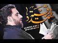 مدد مدد يارقيه سيدسلام الحسيني ليلة 19 محرم 1441 هـ مدد مدد يارقيه سيدسلام الحسيني ليلة 19 محرم 1441 هـ