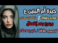خيرة أم البنين ع حسب اول حرف من اسمك مكالمة تسعدكم عودة حقوق رجوع بعد انفصال ترسيم علاقة خبر يصدمكم خيرة أم البنين ع حسب اول حرف من اسمك مكالمة تسعدكم عودة حقوق رجوع بعد انفصال ترسيم علاقة خبر يصدمكم