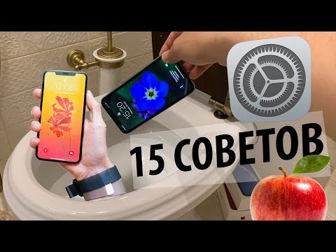 15 СОВЕТОВ ПО НАСТРОЙКЕ И ИСПОЛЬЗОВАНИЮ IPHONE - ТЕХНО ДЖЕТ