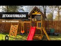 Детская площадка своими руками / DIY Playground