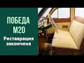 ГАЗ -М-20  "Победа". Вручаем автомобиль владельцу.