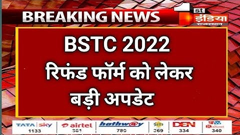 BSTC 2022 refund form date।4th list kab aayegi 2023