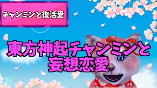 防弾少年団のグクと一つ屋根の下のわたし 妄想恋愛小説 なお大解剖図鑑