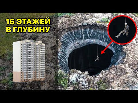 Ученые Раскрыли Тайну Ямальской Воронки. Кратер В Вечной Мерзлоте. Термоцирки. Криовулканы | Факты