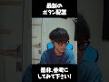 【スト6】シュートの最新ボタン配置【シュート/豪鬼/マリーザ】