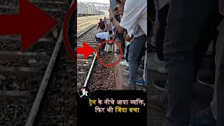 #Miracle #TrainSafety #ViralVideo #LifeSaving #LuckyEscape #RailwayAwareness #IndianaTimes