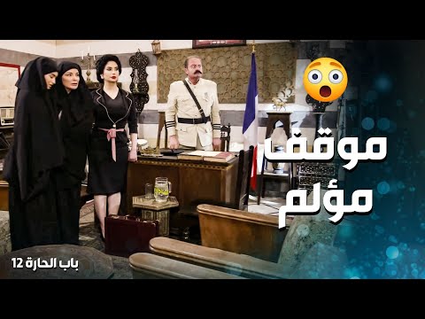 حتى ابو جودت مصدوم من عملته للشاب الخسيس و وعد يعلمه الادب ـ باب الحارة 12
