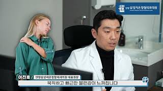 어깨통증 이게 중요합니다!!