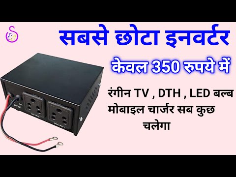 वीडियो: क्या 14v का टीवी 12v पर काम करेगा?