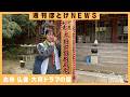 【雑談】週刊ほとけNEWS【04月27日】