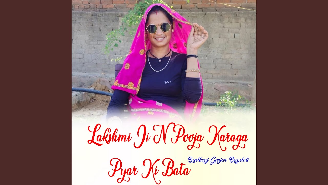 Lakshmi Ji N Pooja Karaga Pyar Ki Bata