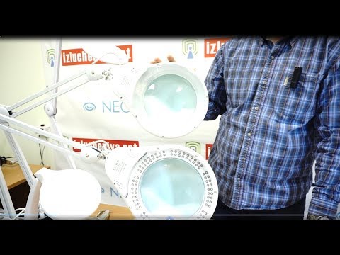 Видео: Как выбрать лампу лупу (косметологическую, для вышивки и прочих работ)