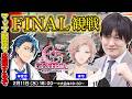 【APEX LGENDS】CYNTHIA ApexLegends League のマップ配信で盛り上がるぞ w/律可　神宮寺【多井隆晴】